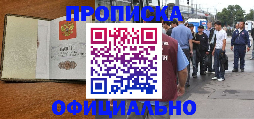 регистрация для школы в Цимлянске