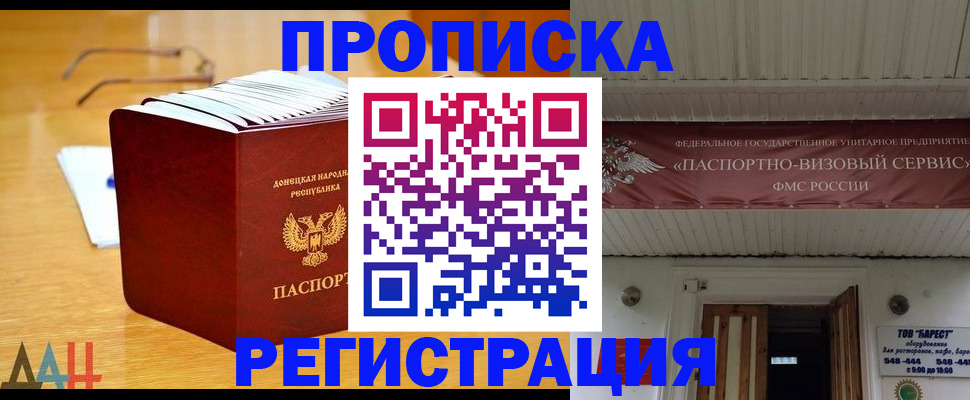 временная регистрация адрес в Цимлянске